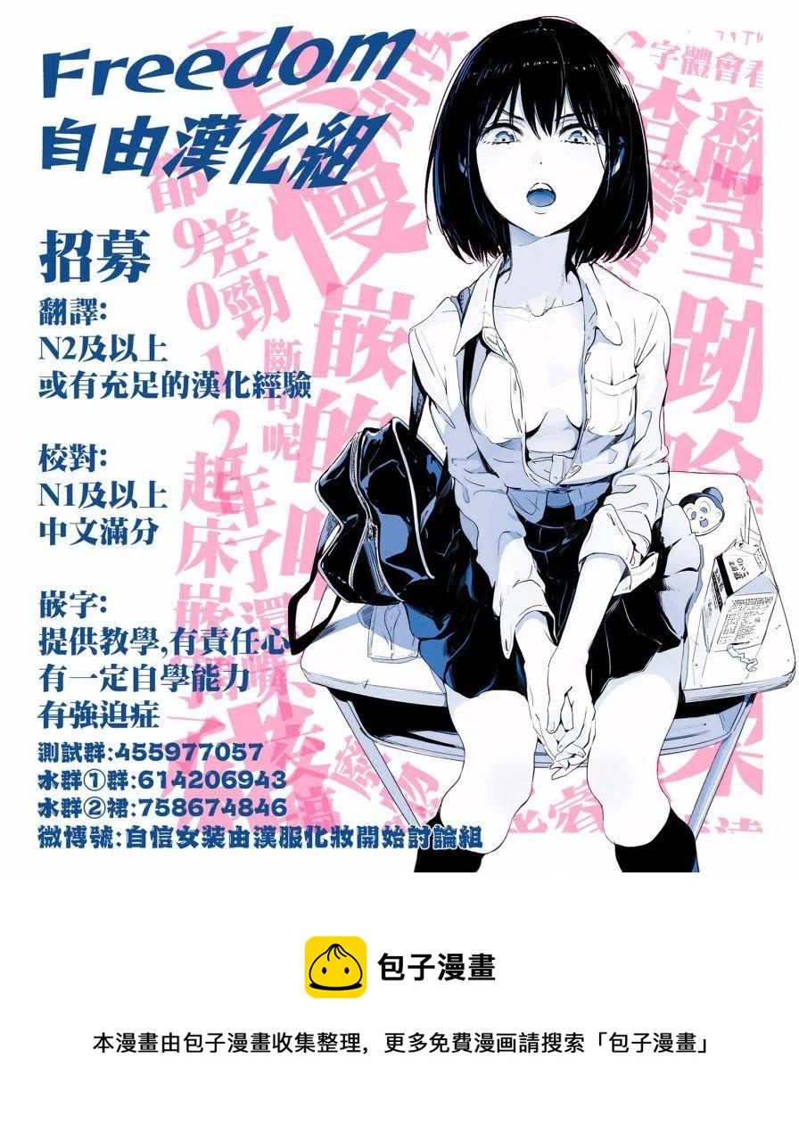 《贤惠幼妻仙狐小姐》第39话 第16页