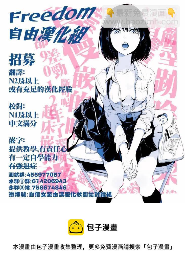 《贤惠幼妻仙狐小姐》第38话 第18页