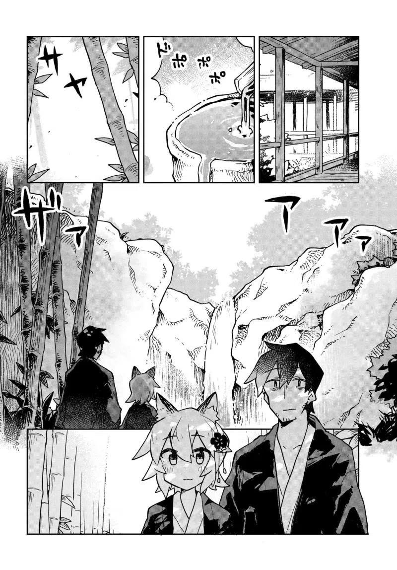 《贤惠幼妻仙狐小姐》第37话 第6页