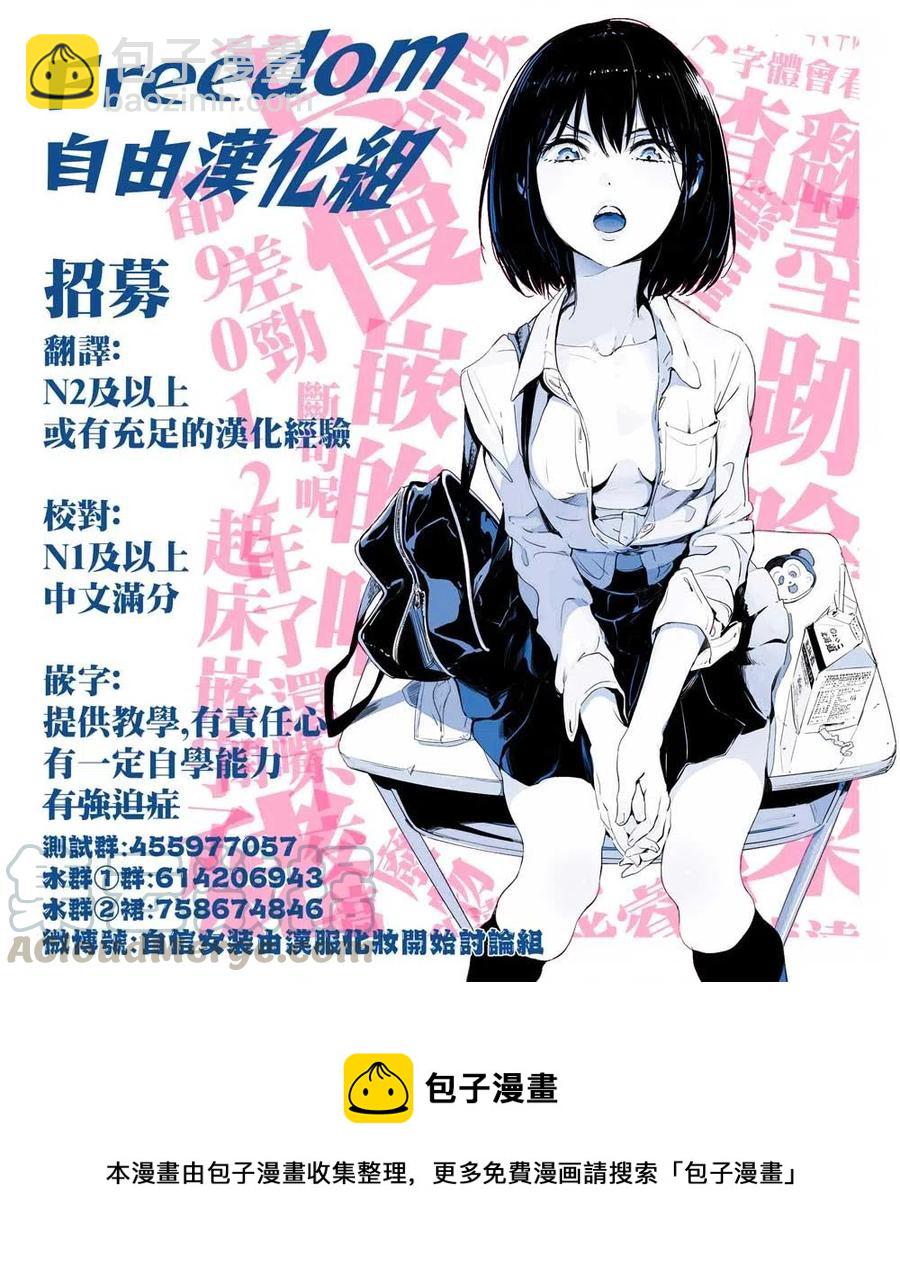 《贤惠幼妻仙狐小姐》第42话 第17页