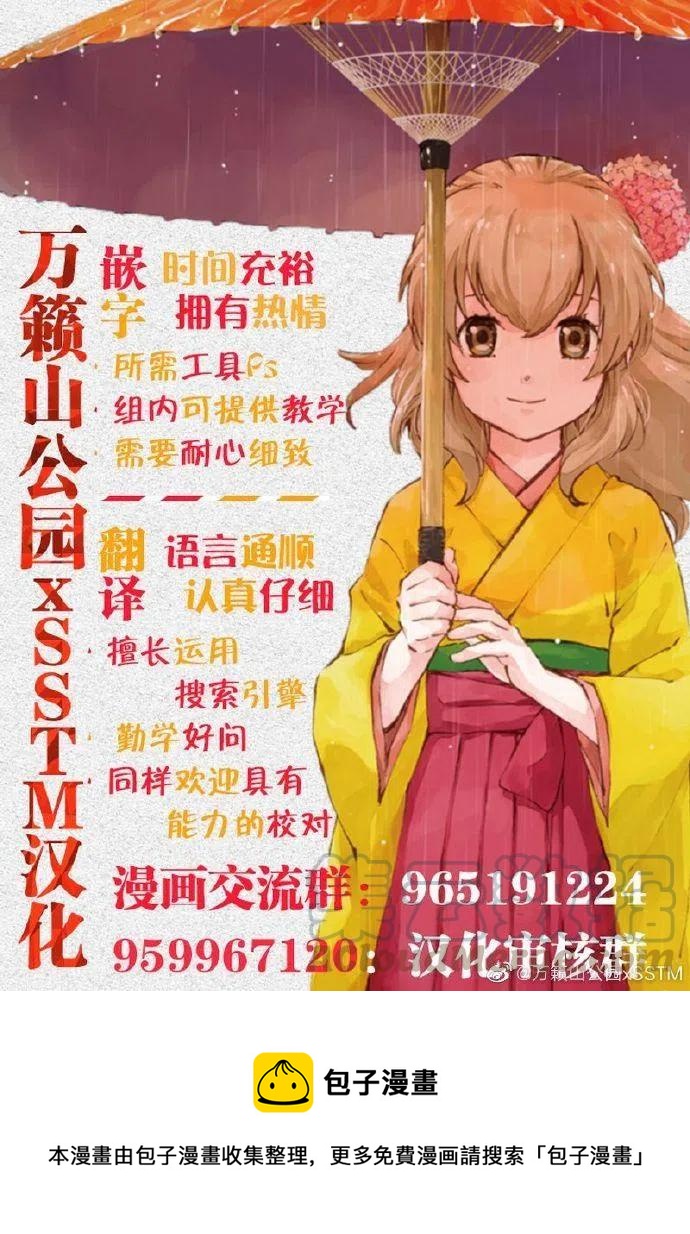 《贤惠幼妻仙狐小姐》第49话 第19页