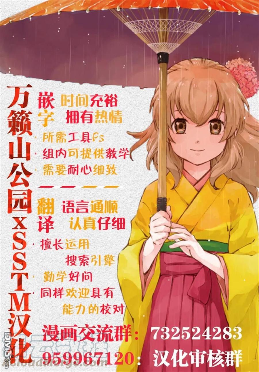 《贤惠幼妻仙狐小姐》第56话 第17页