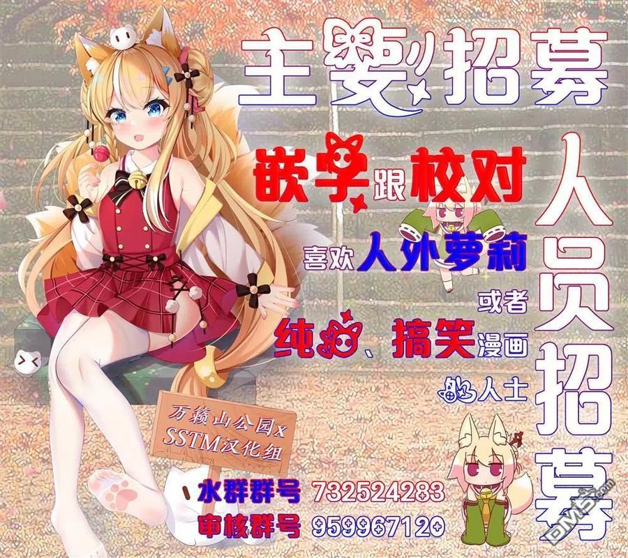 《贤惠幼妻仙狐小姐》第58话 第18页