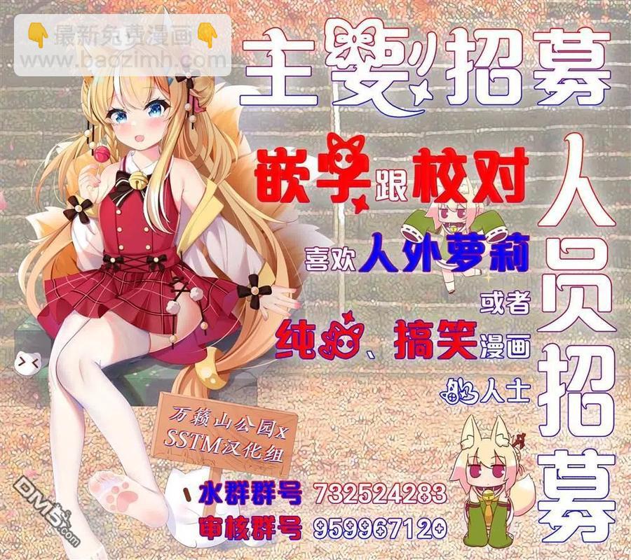 《贤惠幼妻仙狐小姐》第63话 第18页