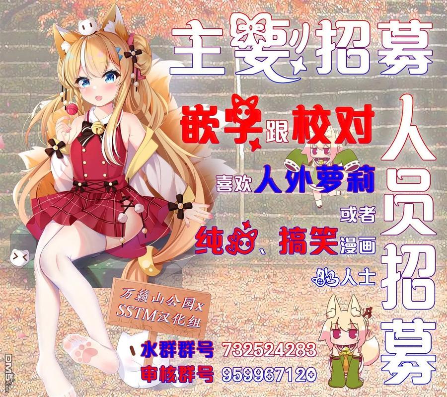 《贤惠幼妻仙狐小姐》第66话 第18页