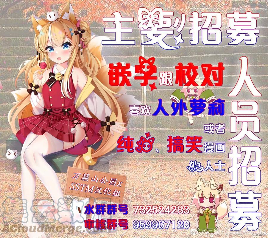 《贤惠幼妻仙狐小姐》第74话 第5页