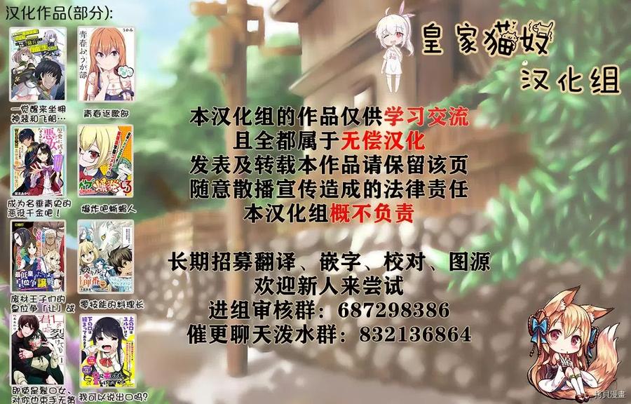 《贤惠幼妻仙狐小姐》第80话 第16页