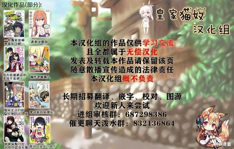 《贤惠幼妻仙狐小姐》第85话 第5页