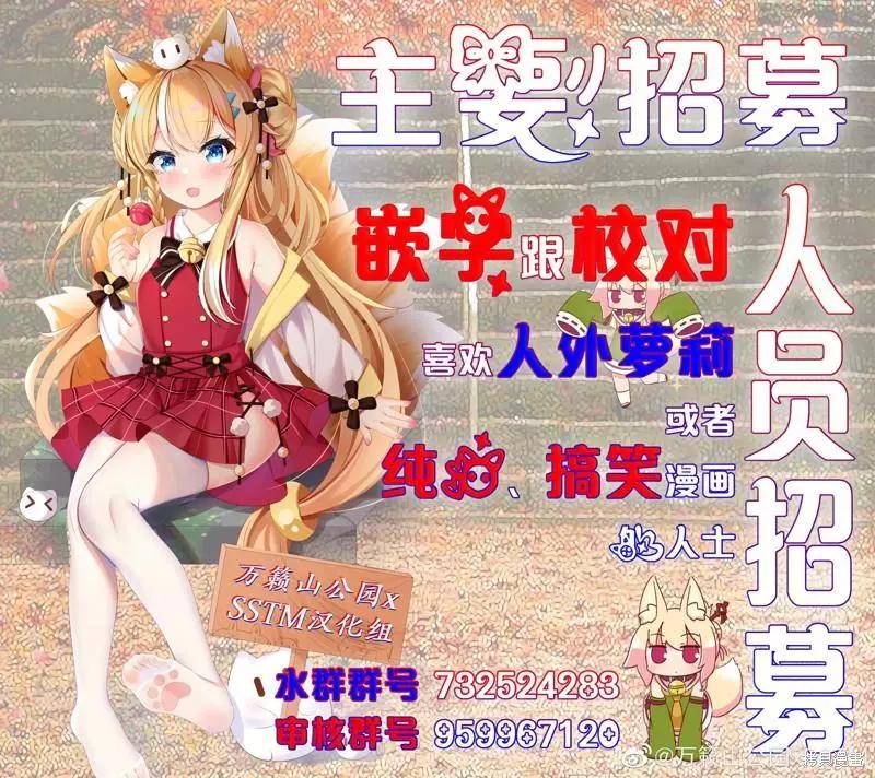 《贤惠幼妻仙狐小姐》第83话 第5页
