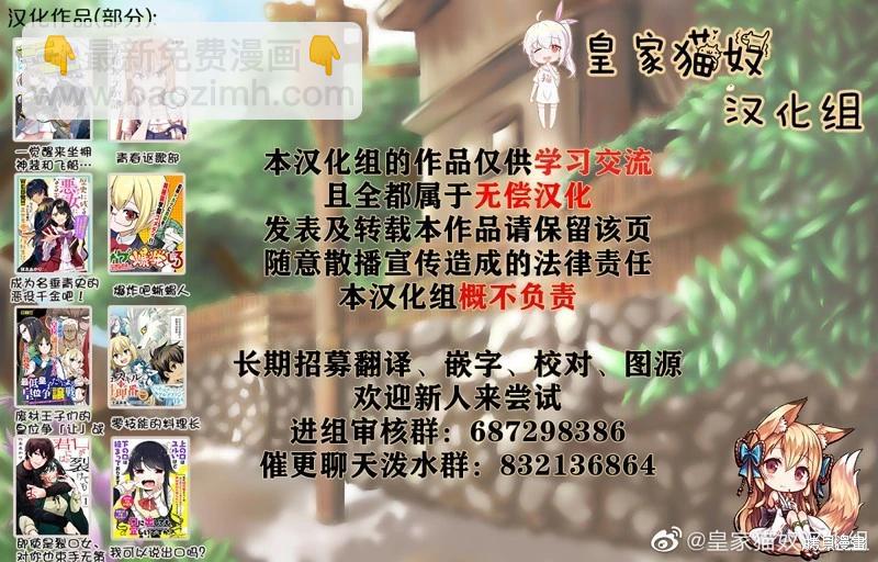 《贤惠幼妻仙狐小姐》第89话 第5页