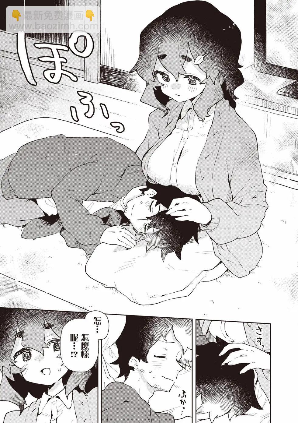 《贤惠幼妻仙狐小姐》第12卷 第26页