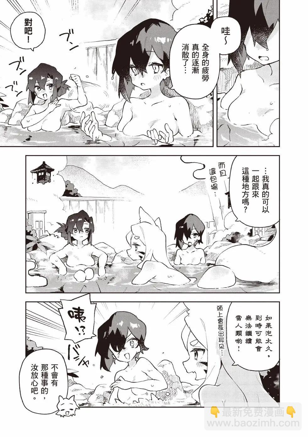 《贤惠幼妻仙狐小姐》第12卷 第36页