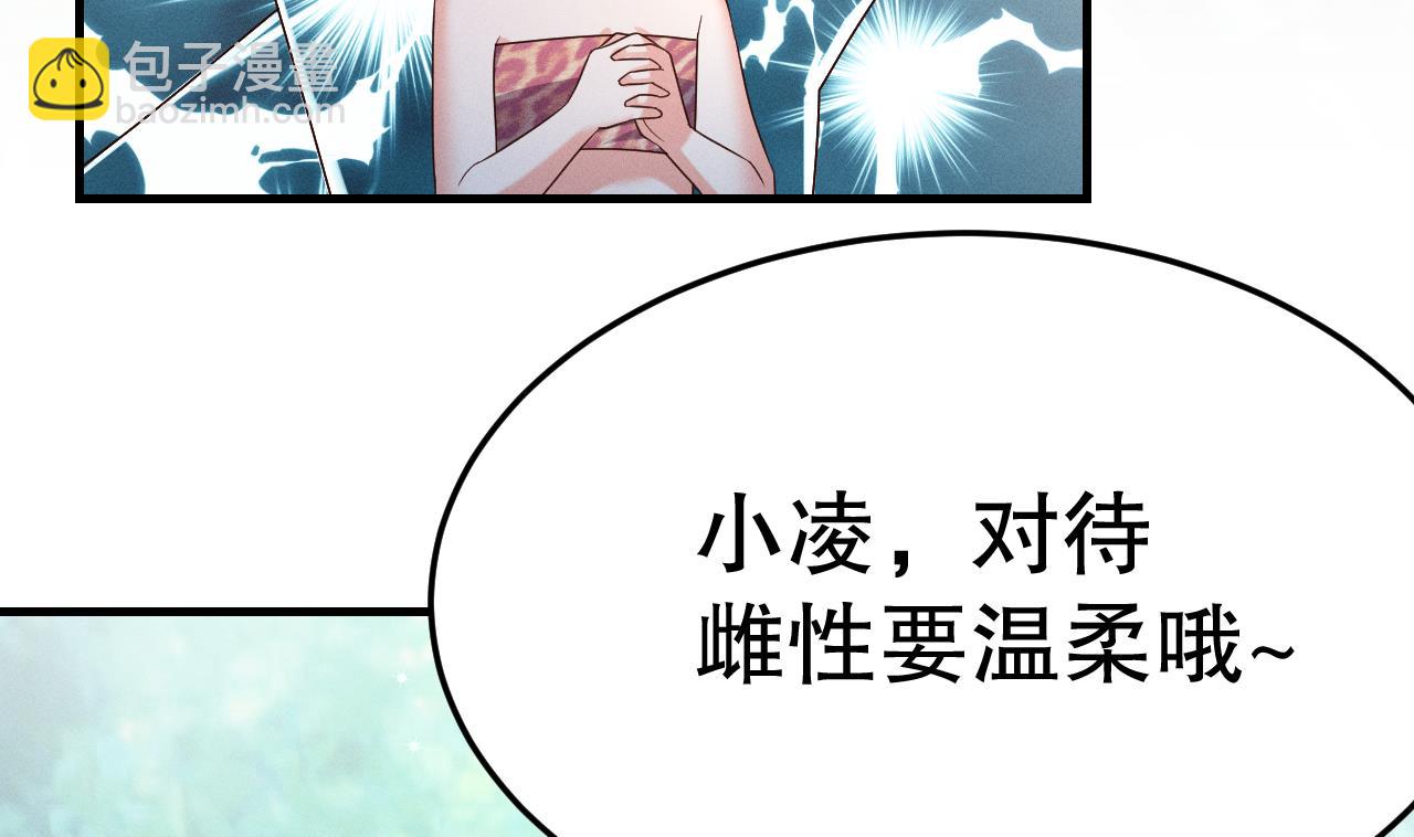 《兽世夫君争宠成瘾》第2话 拿捏傲娇小白狮 第14页