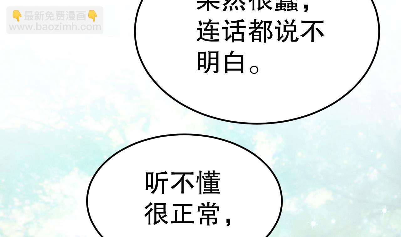 《兽世夫君争宠成瘾》第2话 拿捏傲娇小白狮 第17页