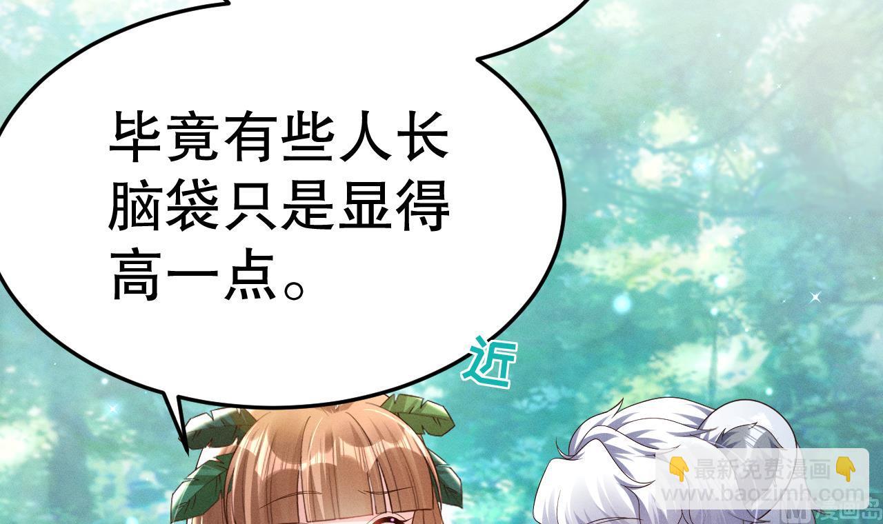 《兽世夫君争宠成瘾》第2话 拿捏傲娇小白狮 第18页