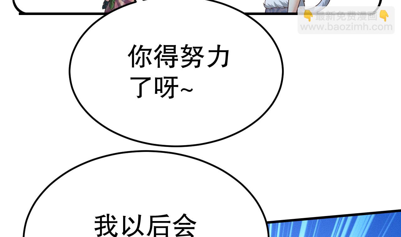 《兽世夫君争宠成瘾》第2话 拿捏傲娇小白狮 第22页
