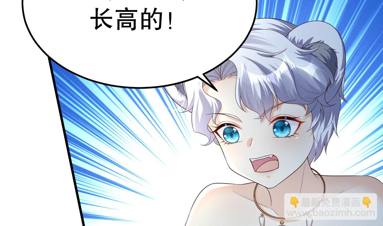 《兽世夫君争宠成瘾》第2话 拿捏傲娇小白狮 第23页