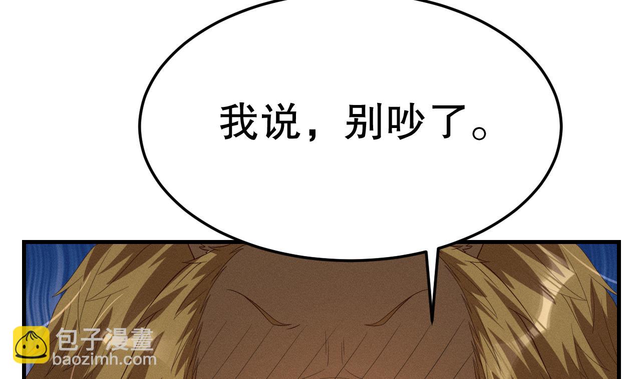 《兽世夫君争宠成瘾》第2话 拿捏傲娇小白狮 第32页