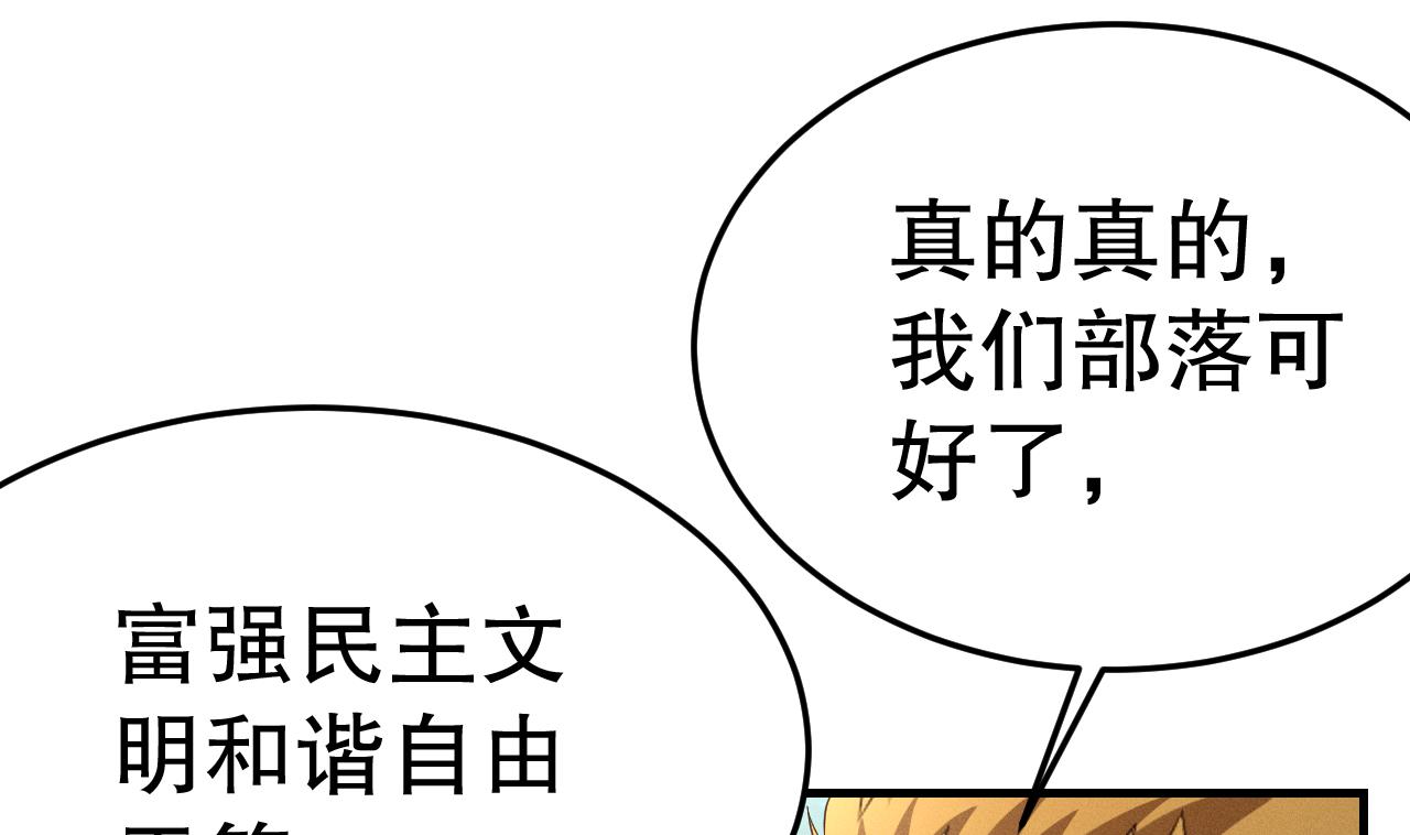《兽世夫君争宠成瘾》第2话 拿捏傲娇小白狮 第43页