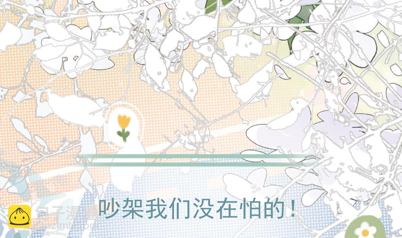《兽世夫君争宠成瘾》正式预告 第14页