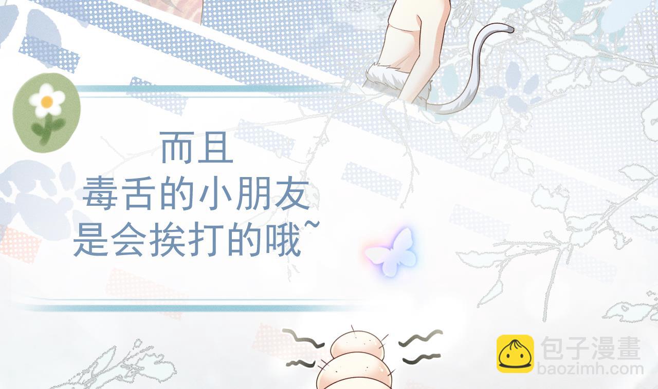 《兽世夫君争宠成瘾》正式预告 第16页