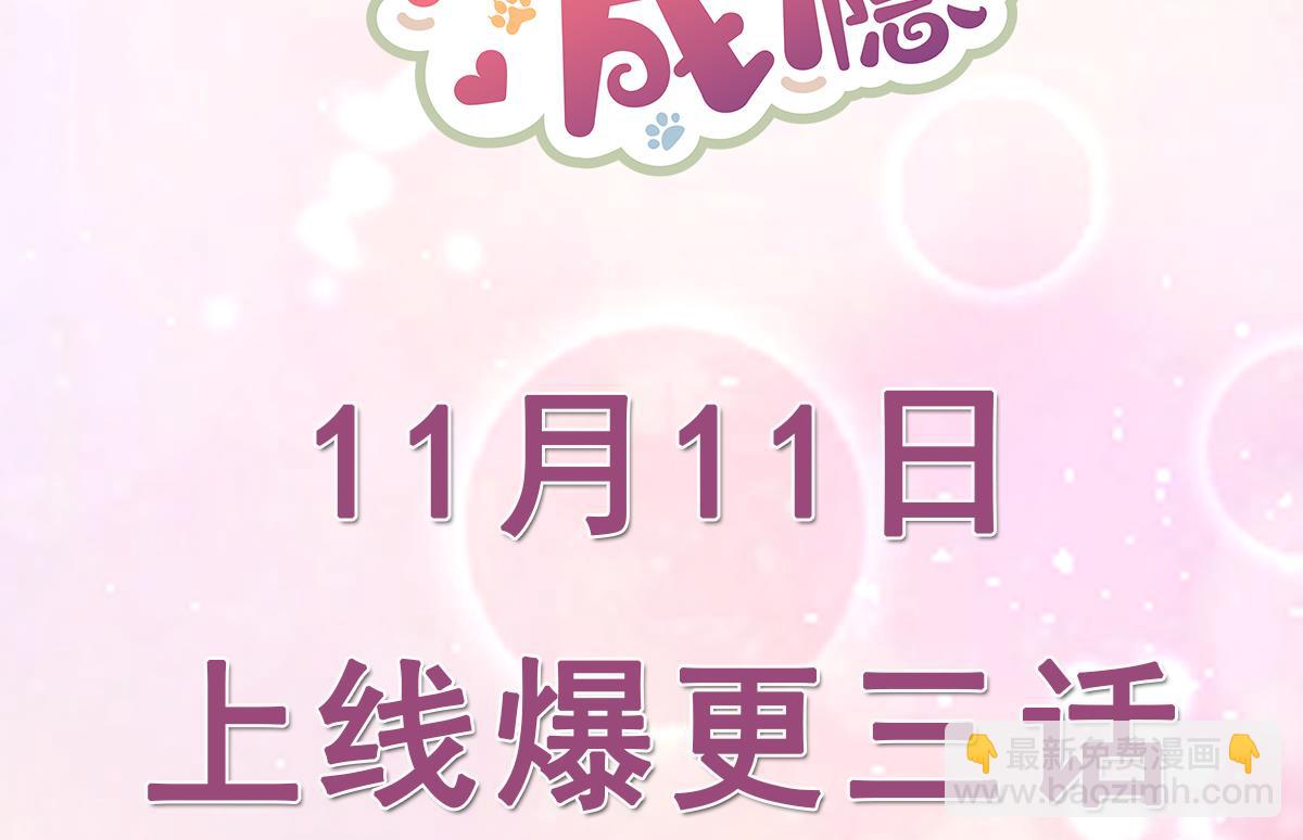 《兽世夫君争宠成瘾》正式预告 第25页