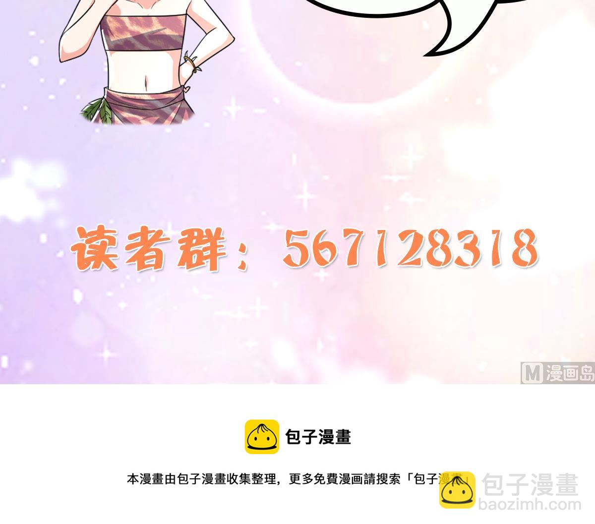 《兽世夫君争宠成瘾》正式预告 第27页
