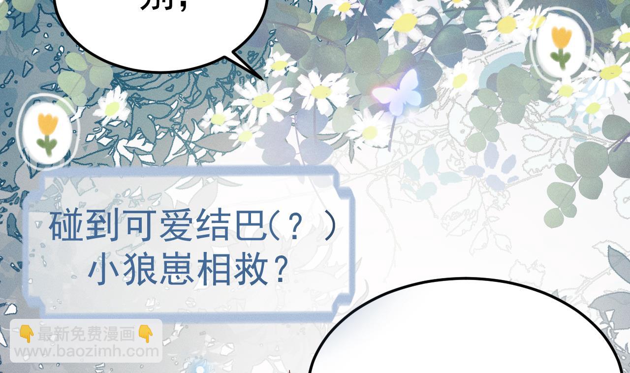 《兽世夫君争宠成瘾》正式预告 第4页