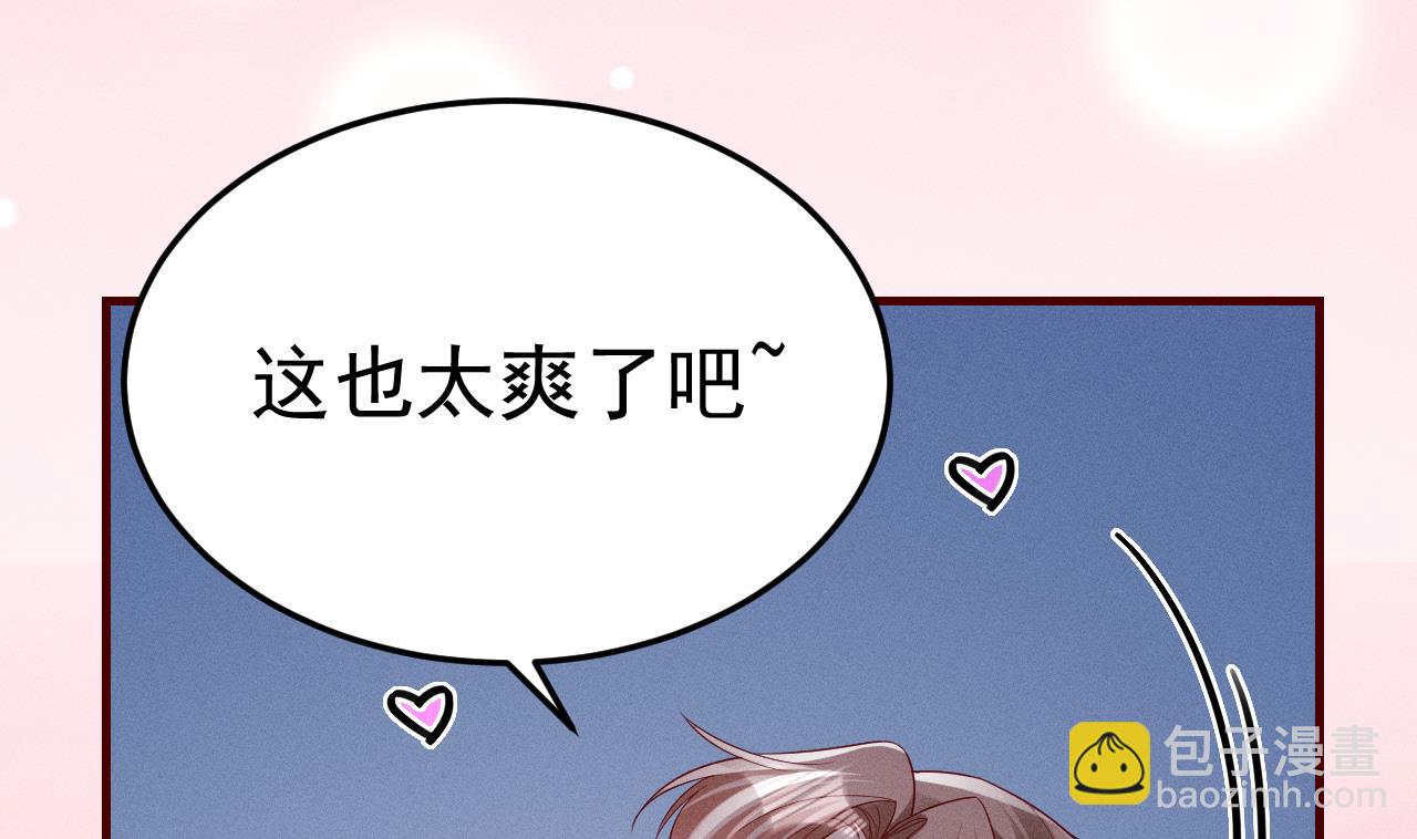 《兽世夫君争宠成瘾》第1话 抱晕小狼崽？！ 第16页
