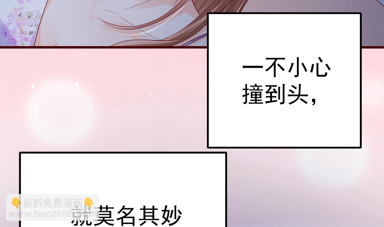 《兽世夫君争宠成瘾》第1话 抱晕小狼崽？！ 第20页