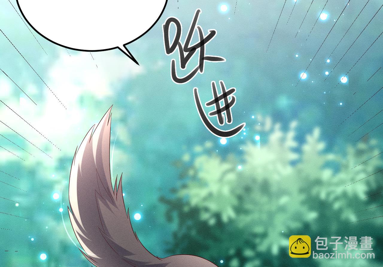 《兽世夫君争宠成瘾》第1话 抱晕小狼崽？！ 第28页