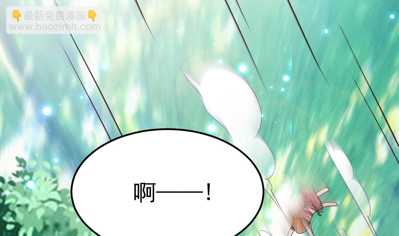 《兽世夫君争宠成瘾》第1话 抱晕小狼崽？！ 第32页