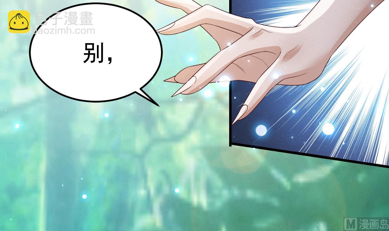 《兽世夫君争宠成瘾》第1话 抱晕小狼崽？！ 第45页