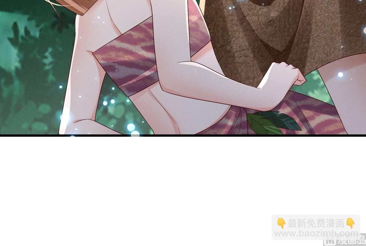 《兽世夫君争宠成瘾》第1话 抱晕小狼崽？！ 第48页