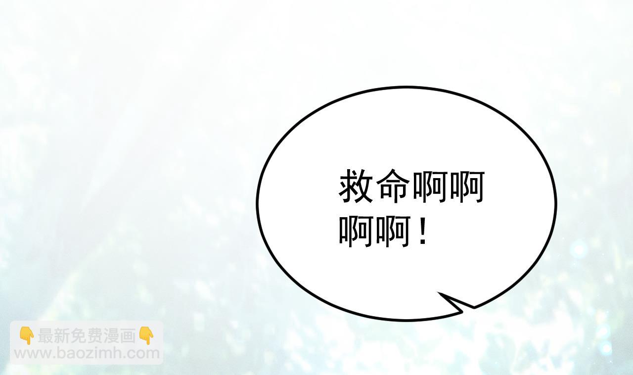 《兽世夫君争宠成瘾》第1话 抱晕小狼崽？！ 第4页