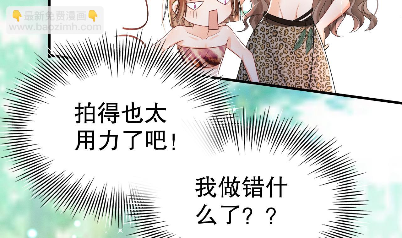 《兽世夫君争宠成瘾》第4话 亲密贴贴？ 第10页