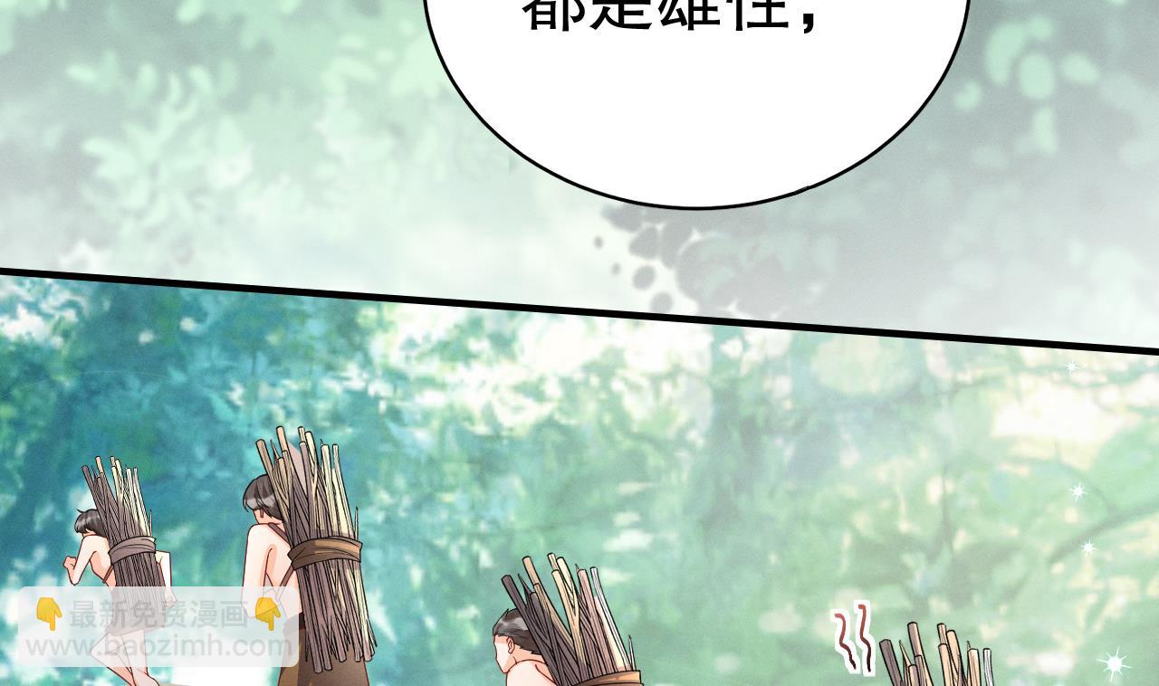 《兽世夫君争宠成瘾》第4话 亲密贴贴？ 第14页