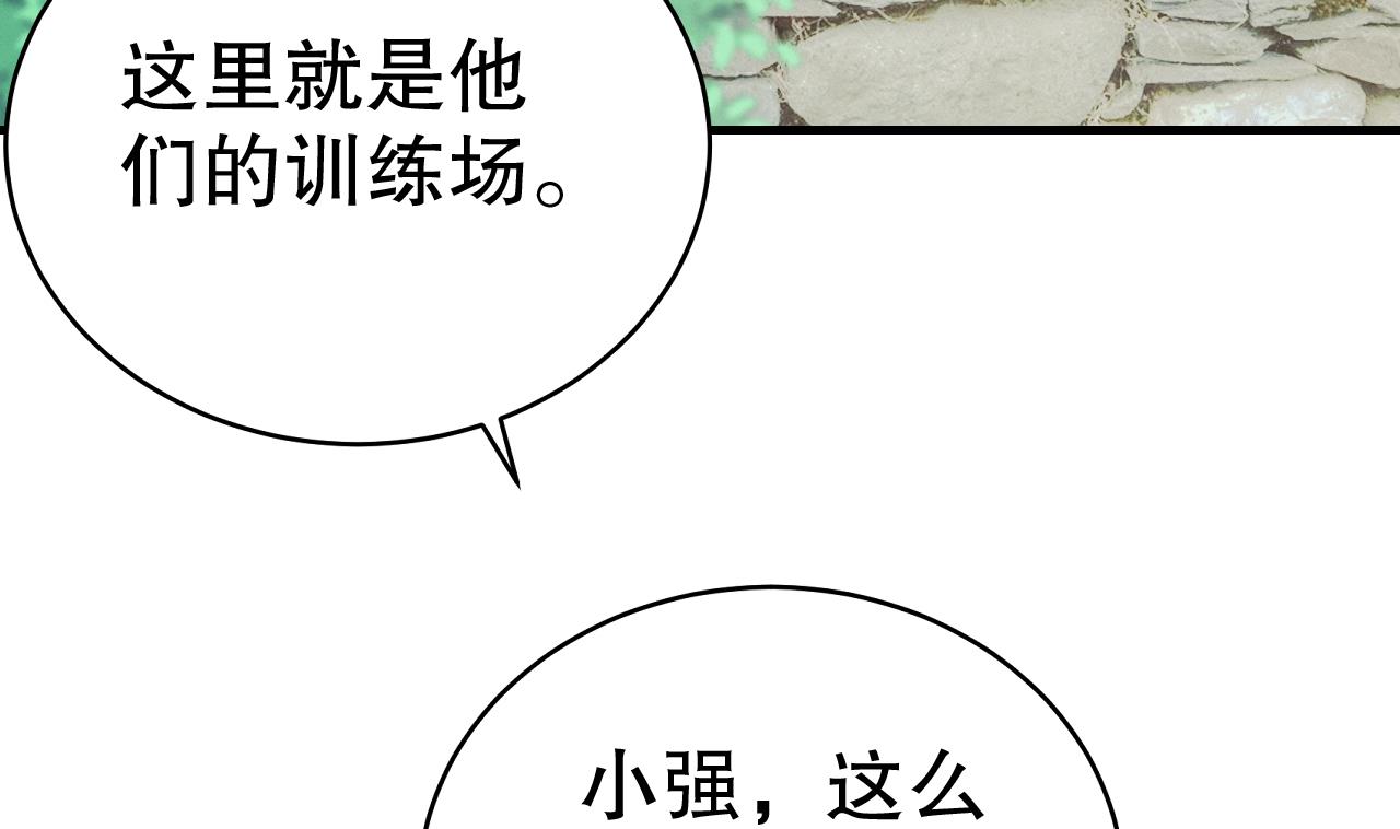 《兽世夫君争宠成瘾》第4话 亲密贴贴？ 第16页