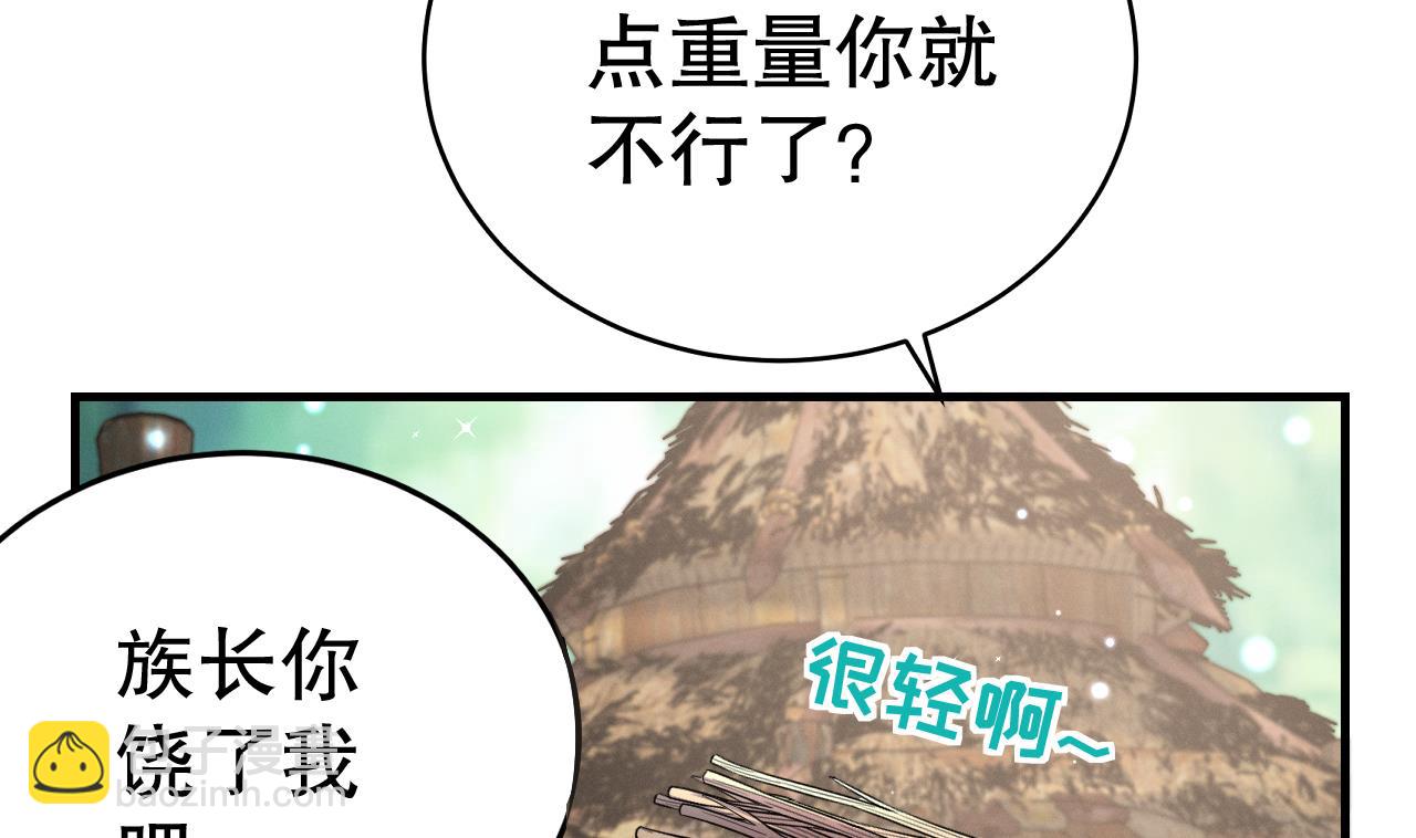 《兽世夫君争宠成瘾》第4话 亲密贴贴？ 第17页