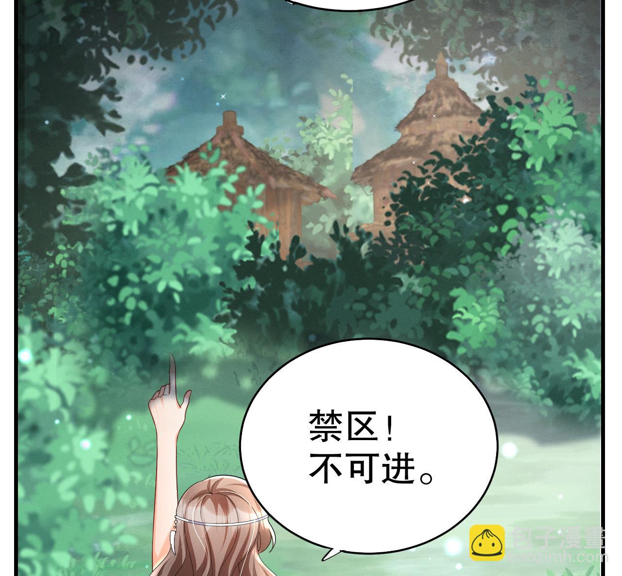《兽世夫君争宠成瘾》第4话 亲密贴贴？ 第23页