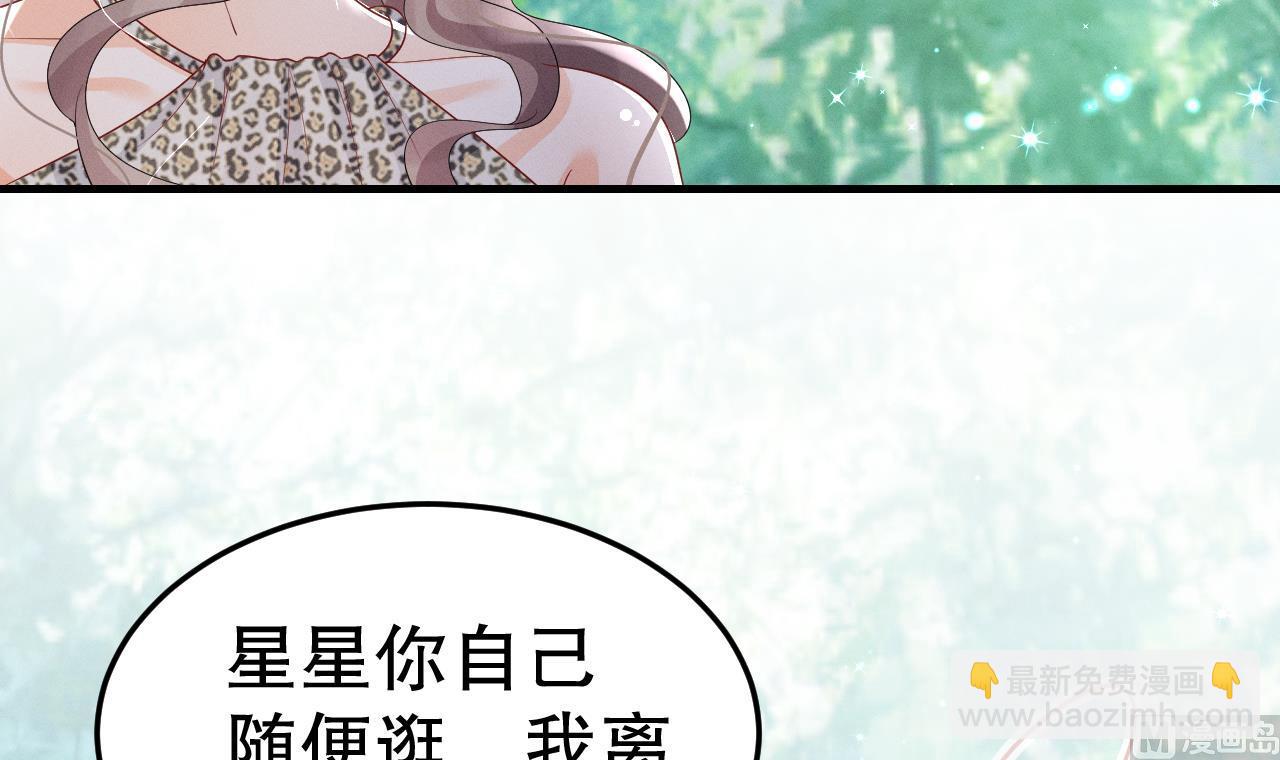 《兽世夫君争宠成瘾》第4话 亲密贴贴？ 第27页