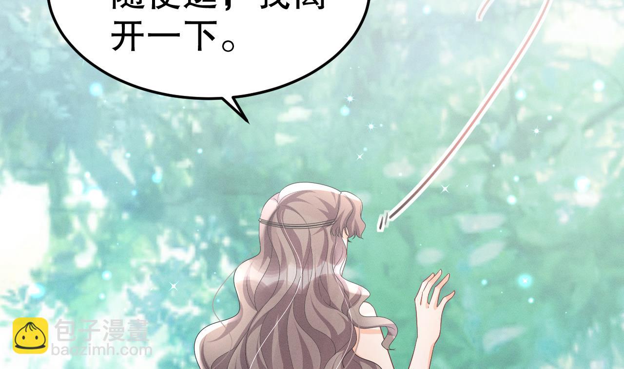《兽世夫君争宠成瘾》第4话 亲密贴贴？ 第28页