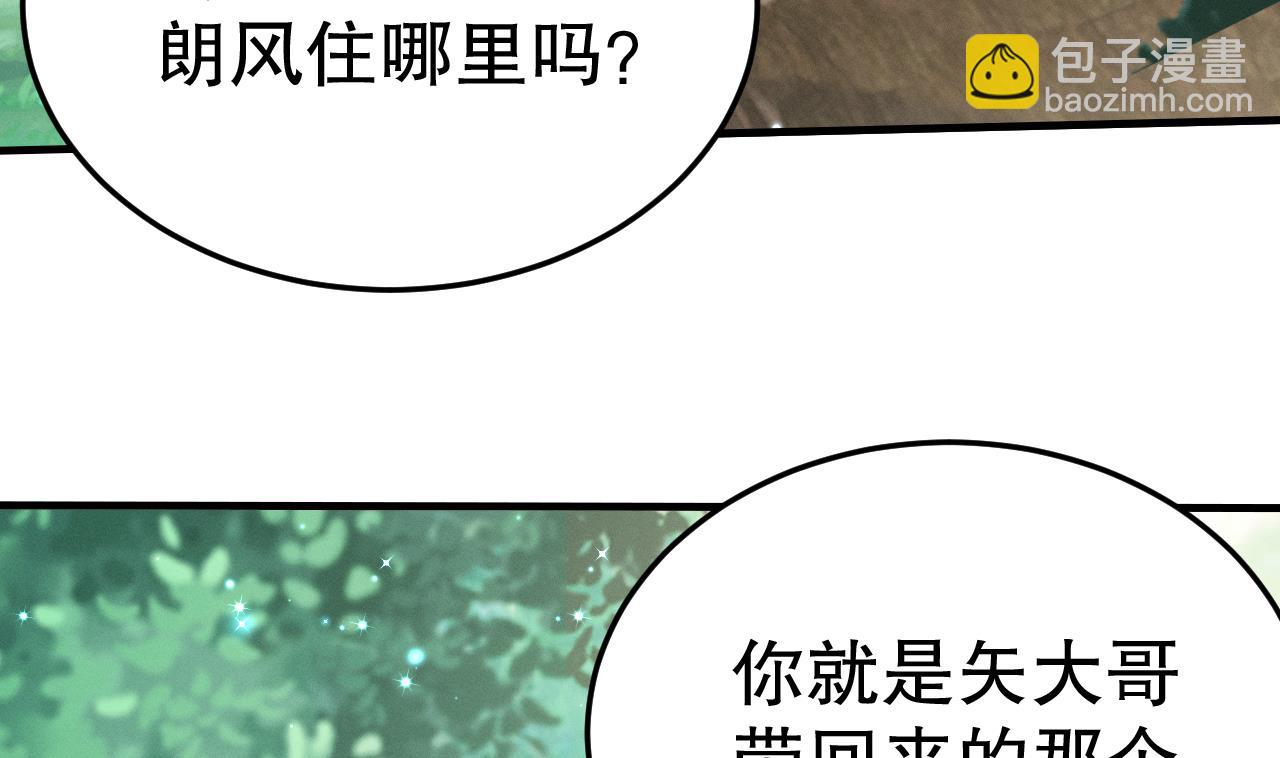 《兽世夫君争宠成瘾》第4话 亲密贴贴？ 第37页
