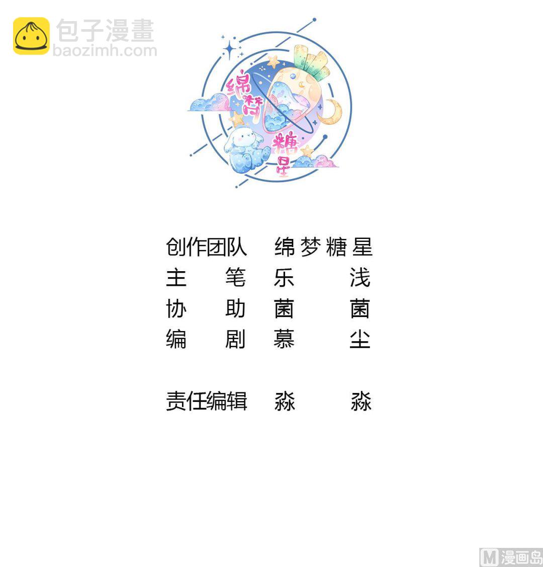 《兽世夫君争宠成瘾》第4话 亲密贴贴？ 第3页