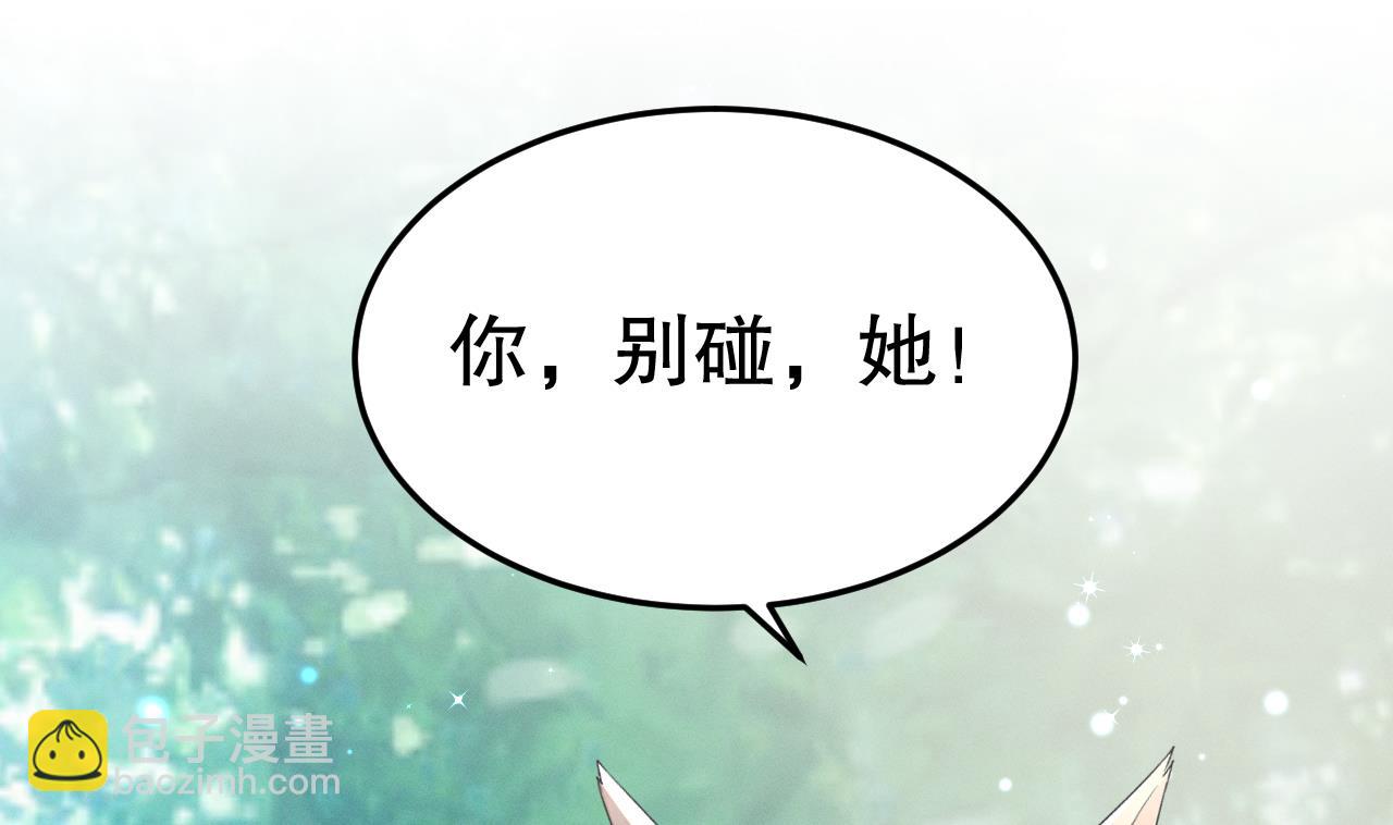 《兽世夫君争宠成瘾》第4话 亲密贴贴？ 第46页