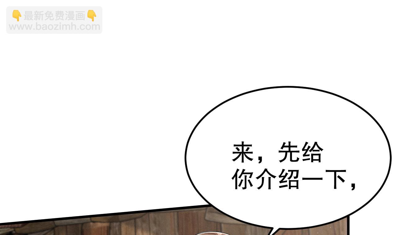 《兽世夫君争宠成瘾》第4话 亲密贴贴？ 第4页