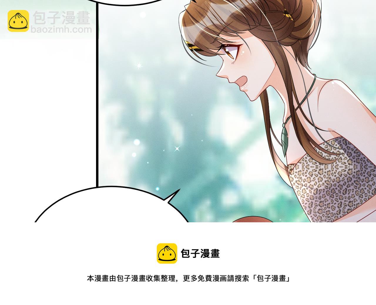《兽世夫君争宠成瘾》第4话 亲密贴贴？ 第50页