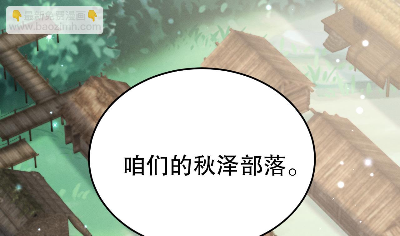 《兽世夫君争宠成瘾》第4话 亲密贴贴？ 第7页