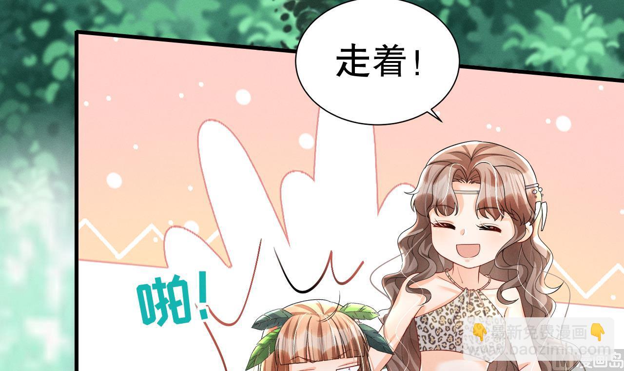《兽世夫君争宠成瘾》第4话 亲密贴贴？ 第9页