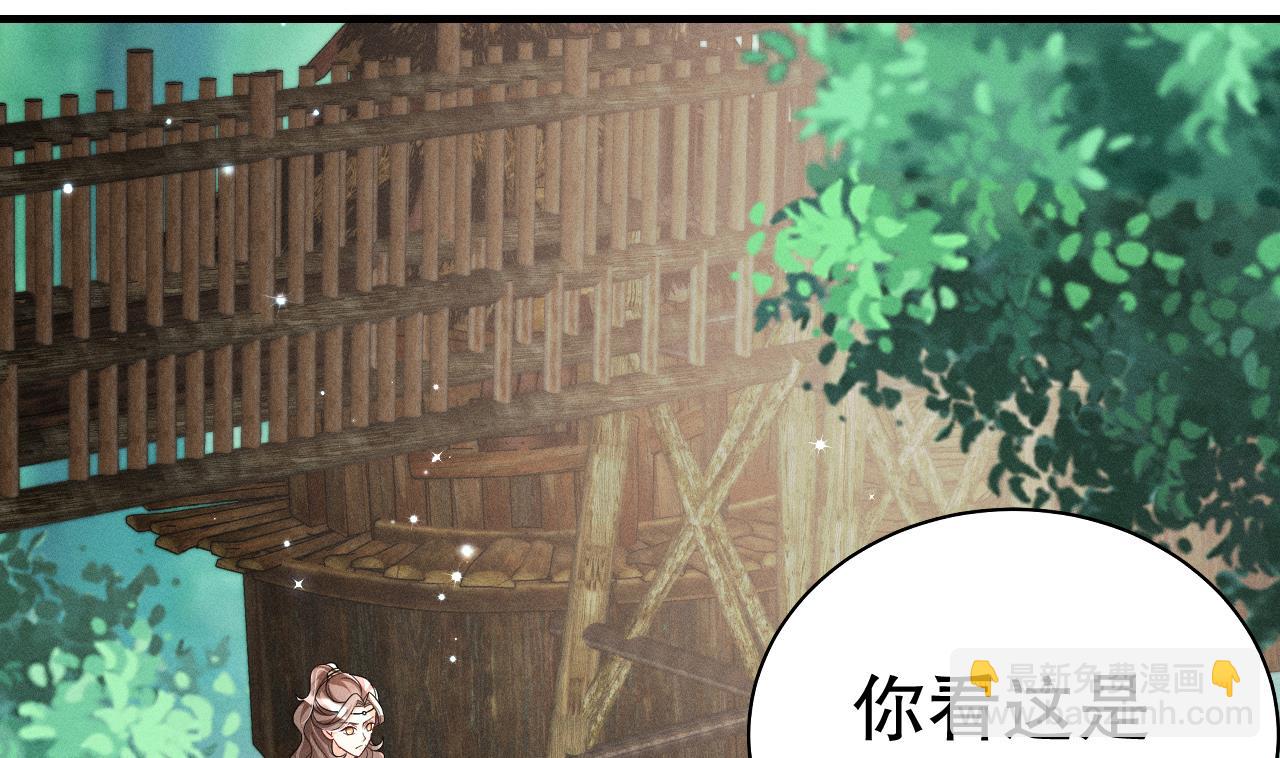 《兽世夫君争宠成瘾》第3话 白狮不祥？ 第11页